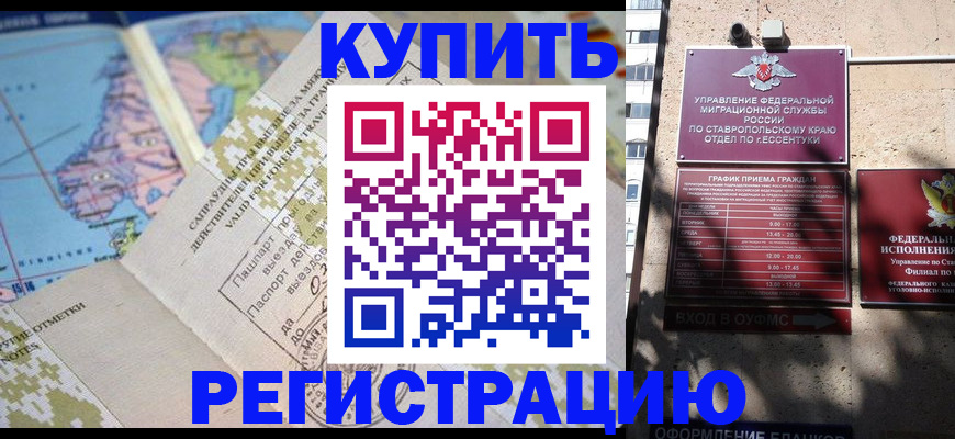 прописка паспорт в Камешково