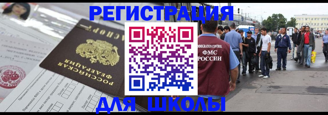 прописка ребенка в Камешково